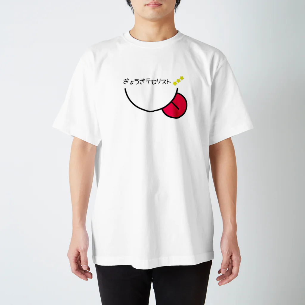 Adulti Lasciviの餃子テロリスト スタンダードTシャツ