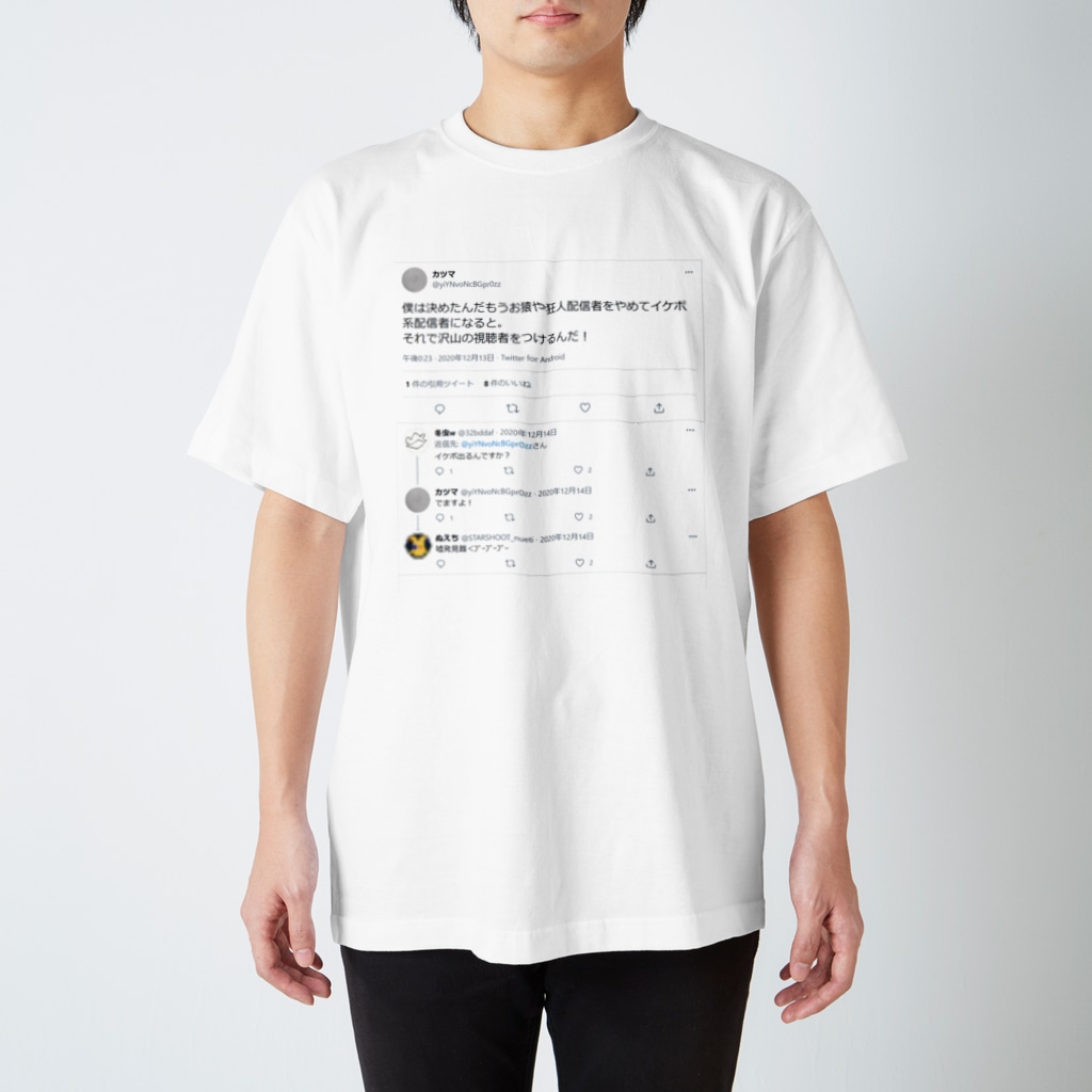 ライグリ決意tシャツ パーカー スタシュ勢名言ショップ Goticzuk のスタンダードtシャツ通販 Suzuri スズリ