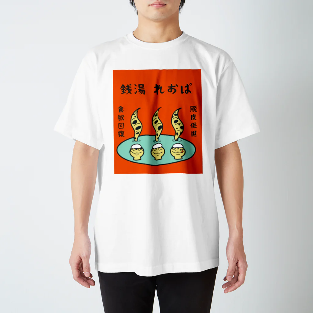 かぼちゃ屋の銭湯 れおぱ レトロカラー Regular Fit T-Shirt