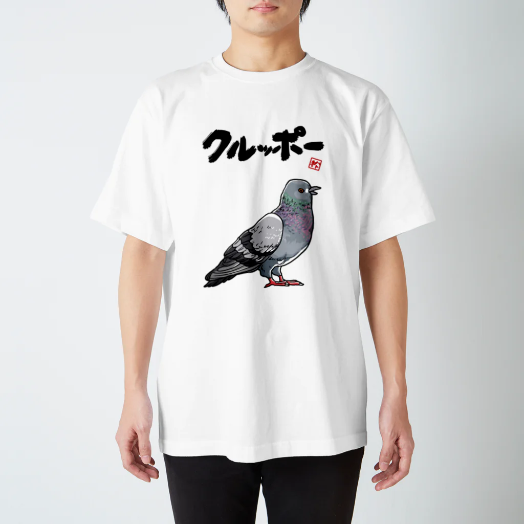 オカヤマのクルッポー（ハト） 티셔츠