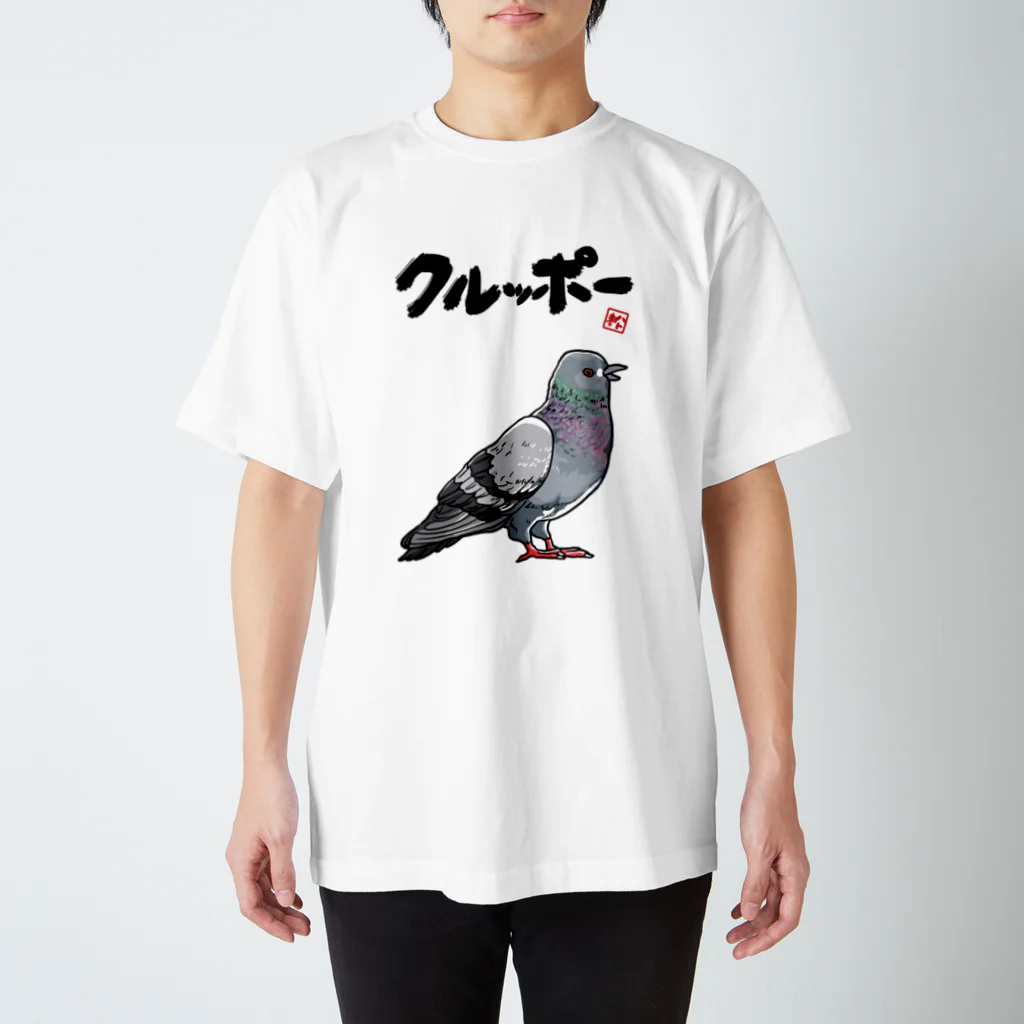 オカヤマのクルッポー（ハト） Regular Fit T-Shirt