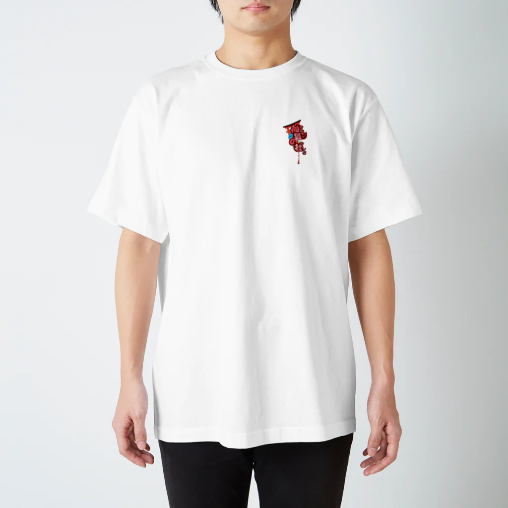 神狐の社の神狐の社ロゴグッズ Regular Fit T-Shirt