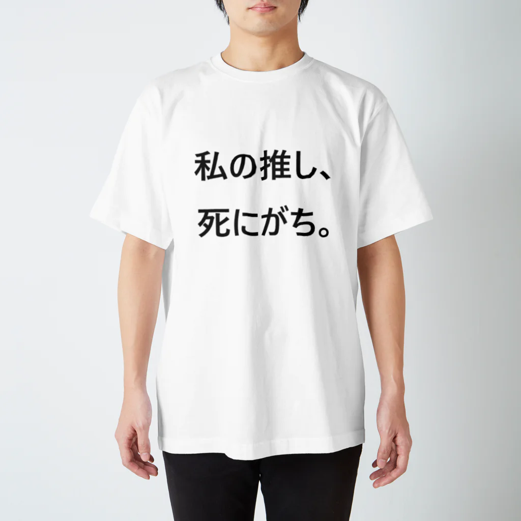 sorashiranu-ame0662のヲタク、心の叫び Regular Fit T-Shirt