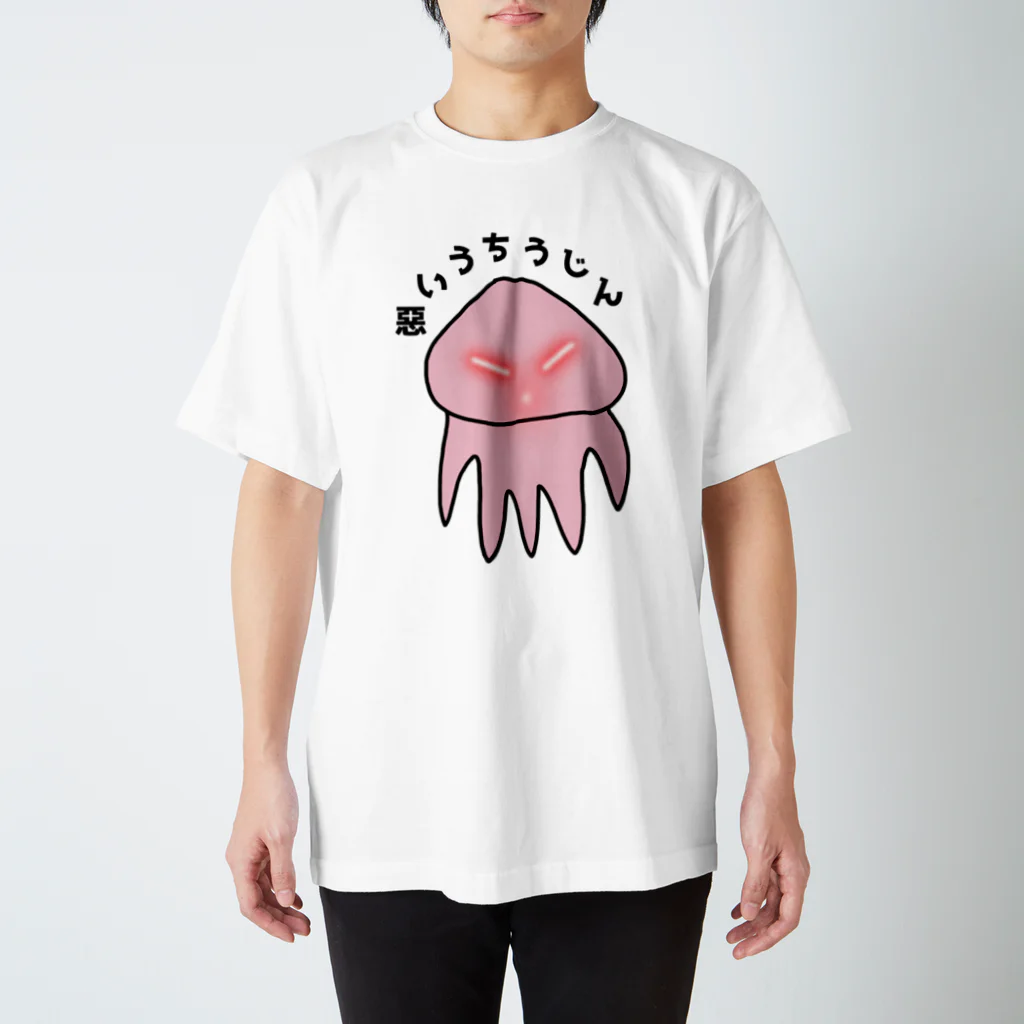 テレンスリーの悪いうちうじん スタンダードTシャツ