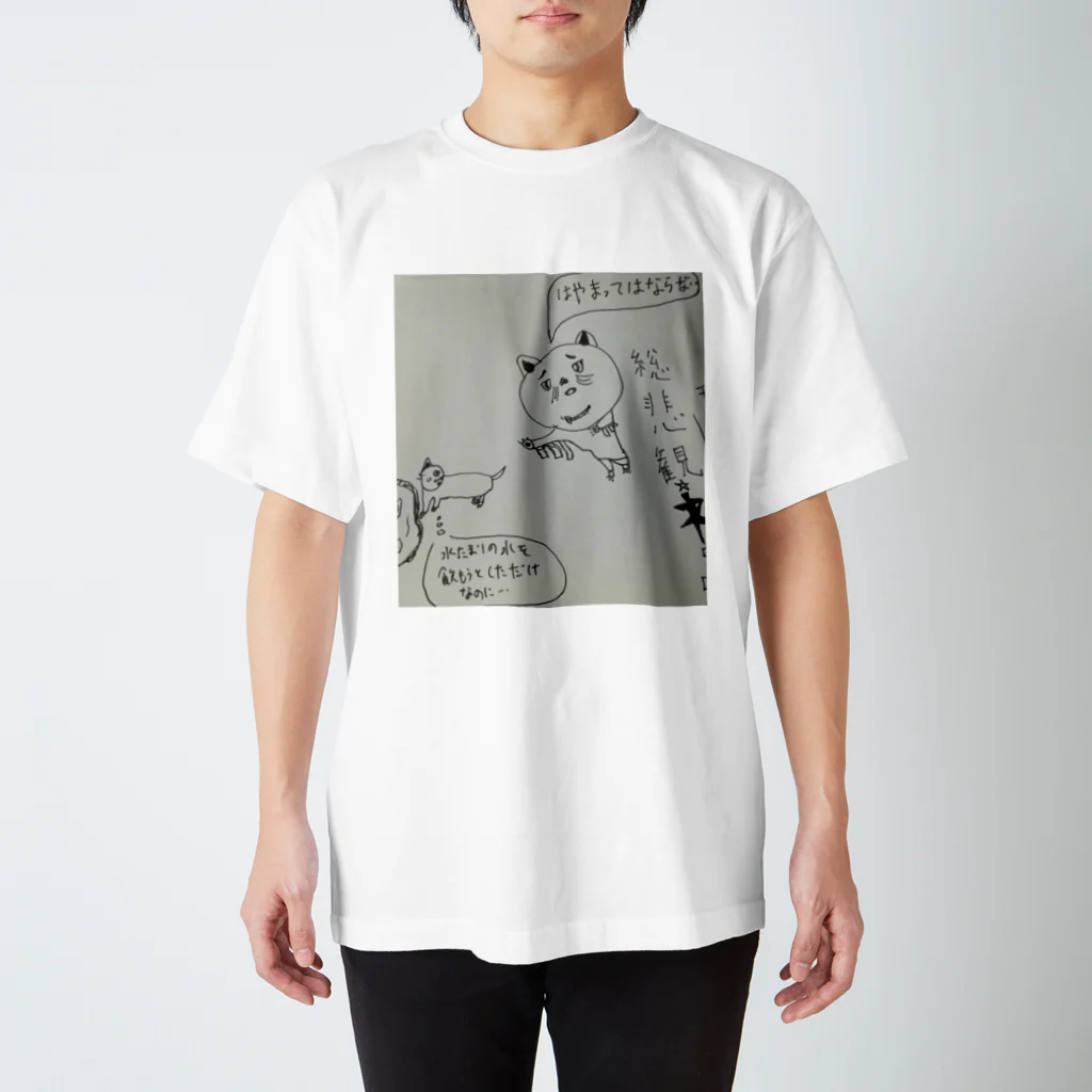 ゴロゴロニャ～祭りの総悲観ネコ  Regular Fit T-Shirt