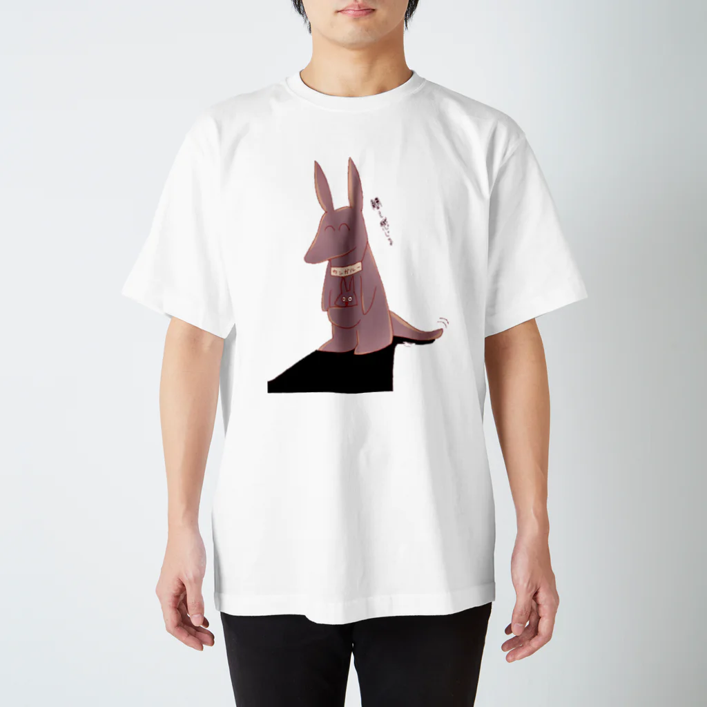 あな菌SKYガルーのあなちゃん大好き Regular Fit T-Shirt