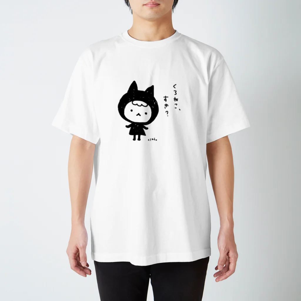Chobioの黒猫のくろね子。 スタンダードTシャツ