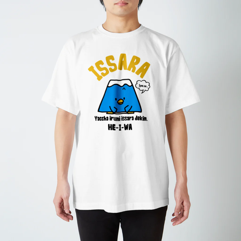 コウシュウペンのあきらめましょう Regular Fit T-Shirt