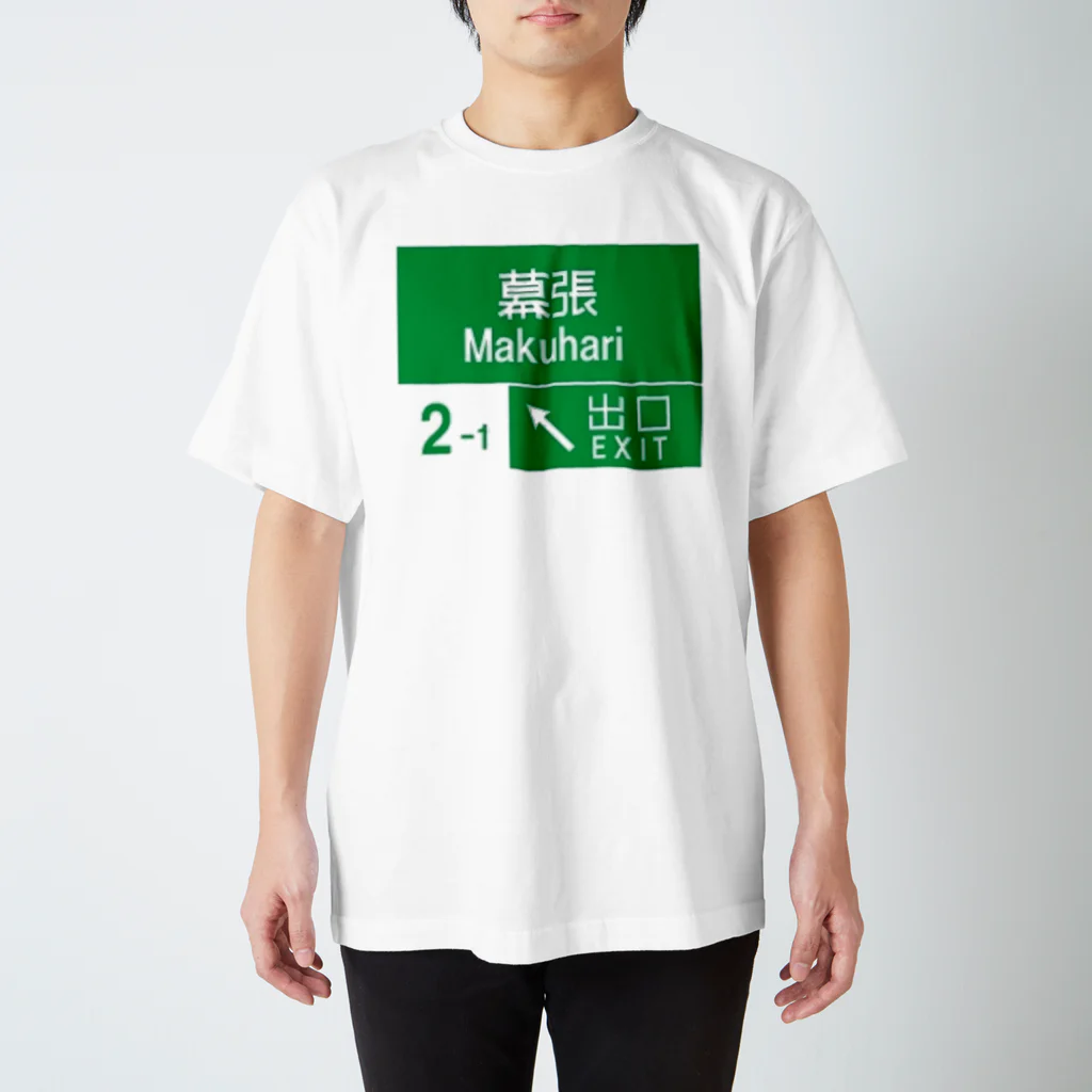 ダイナマイトヤングの幕張限定 スタンダードTシャツ