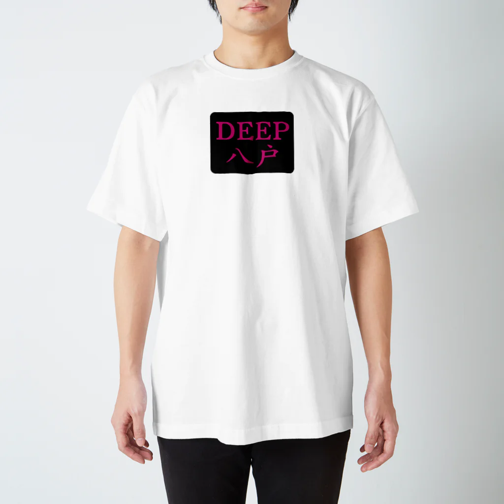 はちまち公式グッズショップの【公式】DEEP八戸　オリジナルグッズ スタンダードTシャツ