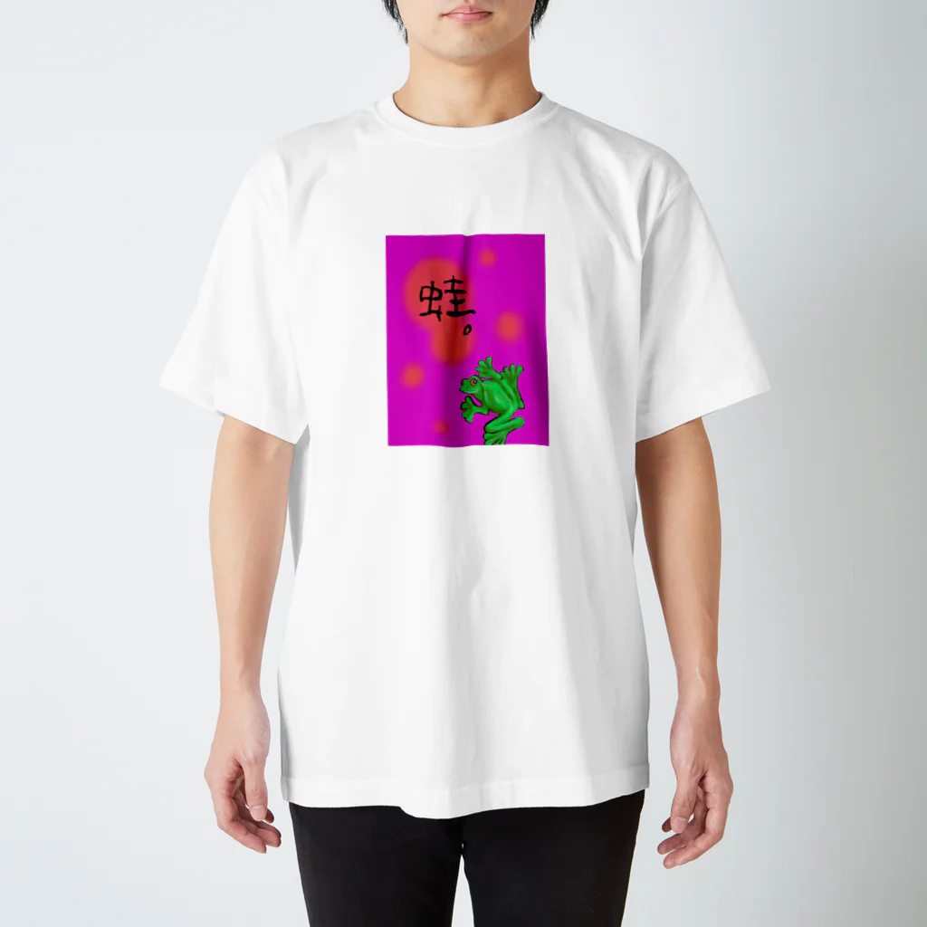 はなのての蛙 スタンダードTシャツ