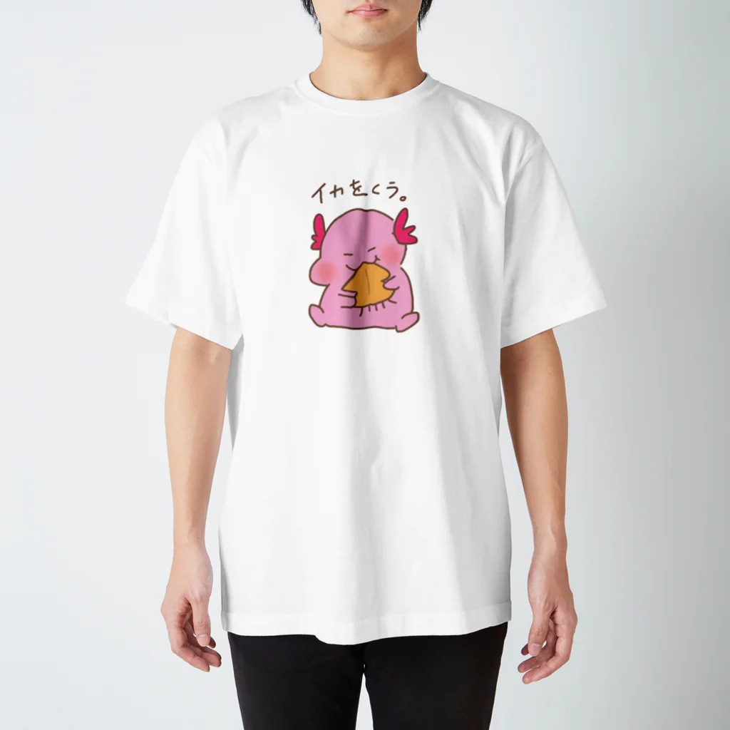 なまものらいふのいか食うちびうぱくん スタンダードTシャツ