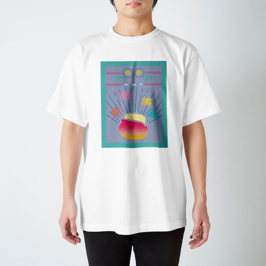 ano_yukkoの物欲,灰 スタンダードTシャツ