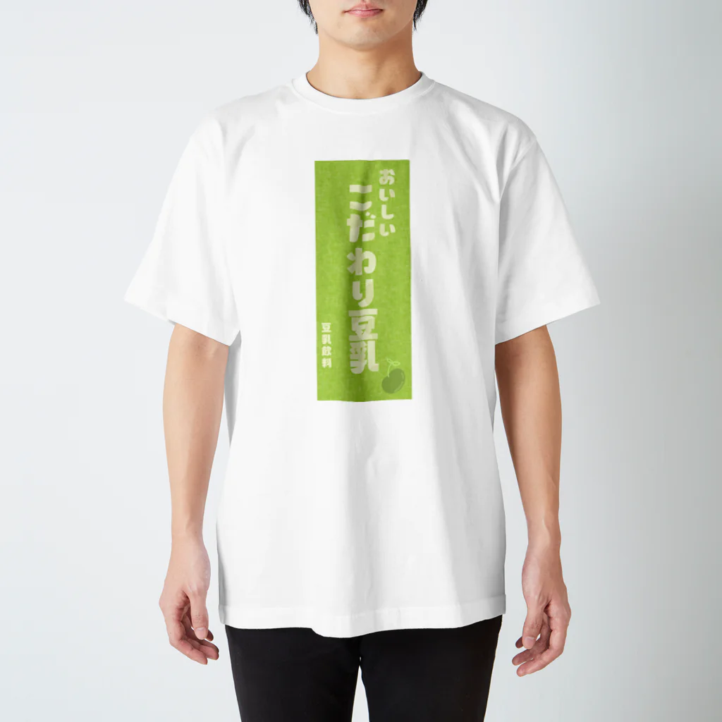 雑貨屋 ぱにーにの-こだわり豆乳- スタンダードTシャツ