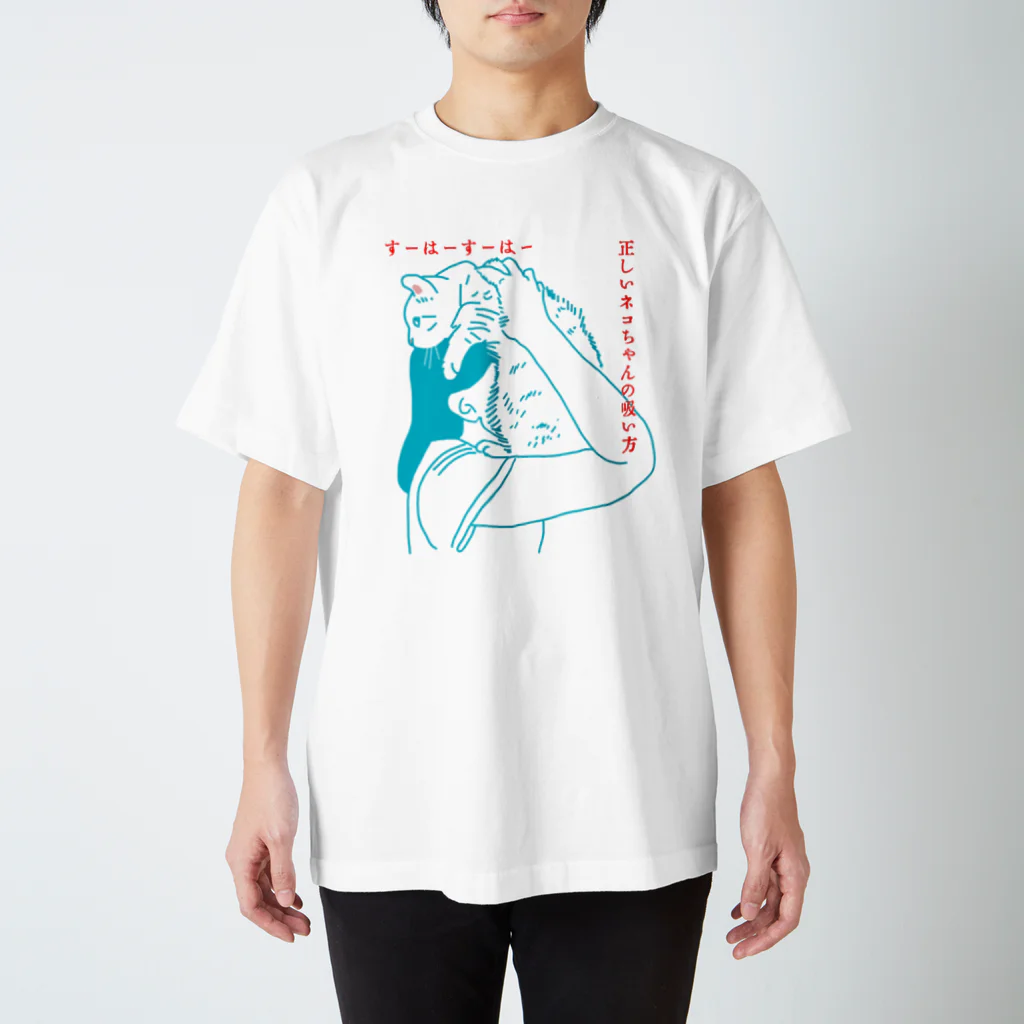 小鳥と映画館の正しいネコちゃんの吸い方 スタンダードTシャツ