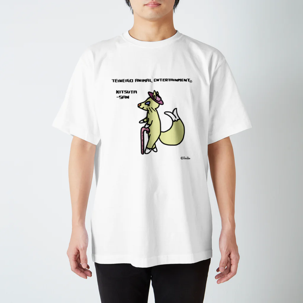 SeaZoo's SHOPのきつたさん おさんぽ カラー スタンダードTシャツ