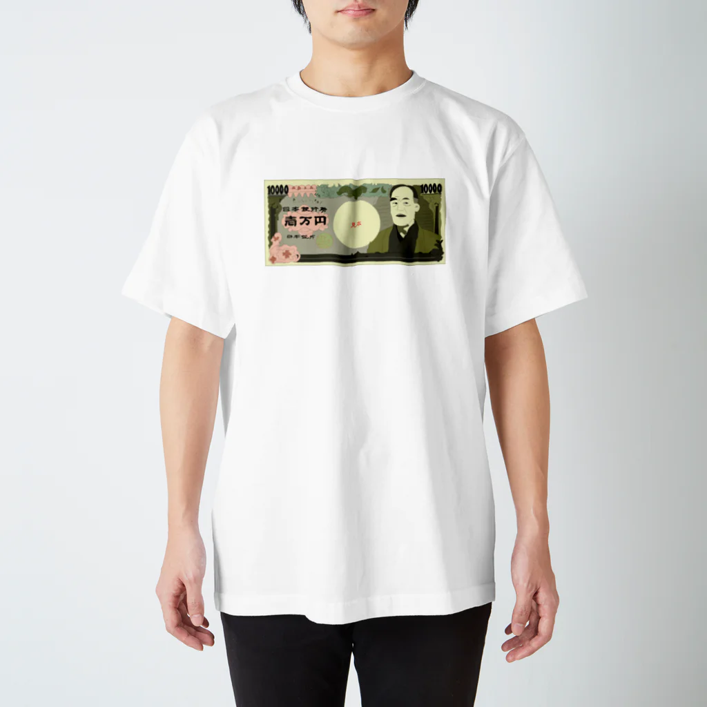 川野隆司の1万円札 Regular Fit T-Shirt