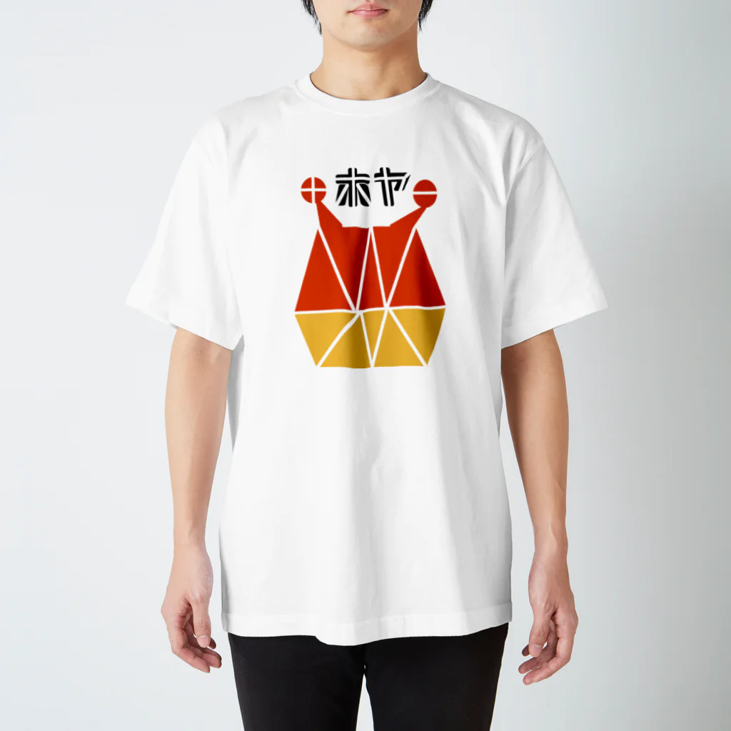 Danke Shoot Coffeeの幾何学ホヤ Regular Fit T-Shirt