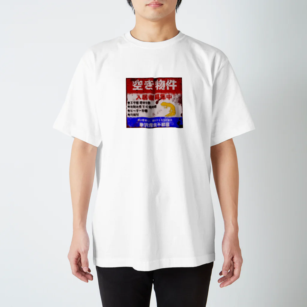 かぼちゃ屋のレオパードゲッコー 入居者募集中 錆 Regular Fit T-Shirt