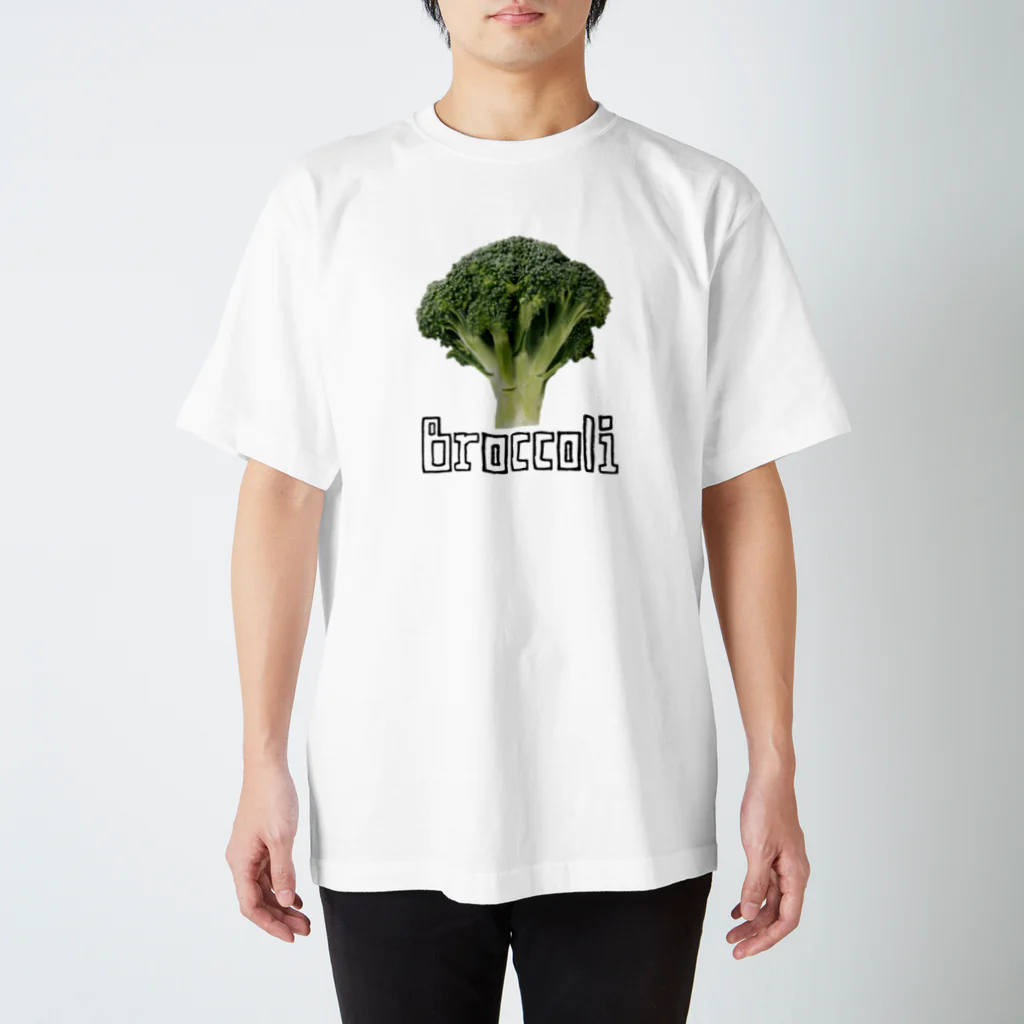 おもしろいTシャツ屋さんのブロッコリー　Broccoli スタンダードTシャツ