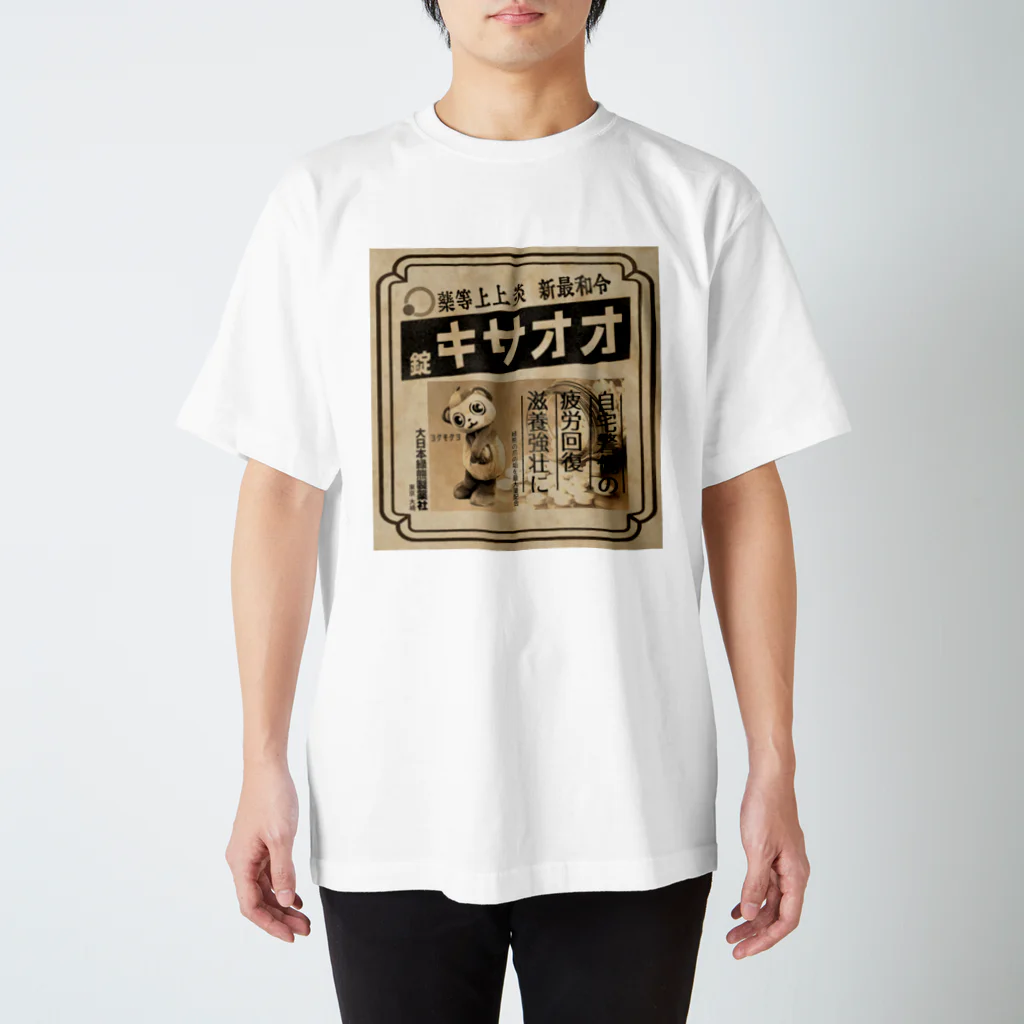 𓀇De La でぃすとぴあ𓁍のオオサキ錠 スタンダードTシャツ