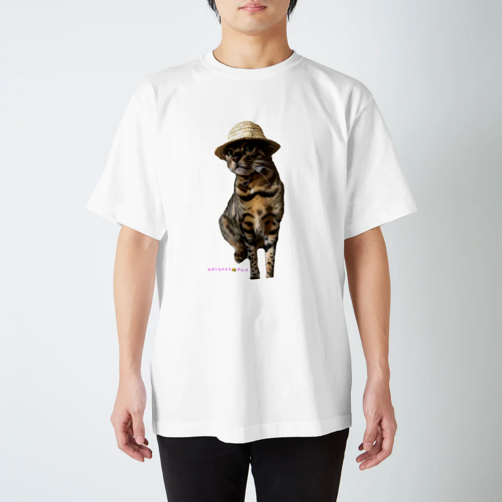 ヒョウ柄にゃんこアルバの被り物👑王子アルバ(麦わら) Regular Fit T-Shirt