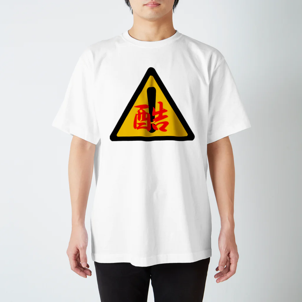 MIKISUKEの京阪酷道（中央大） Regular Fit T-Shirt