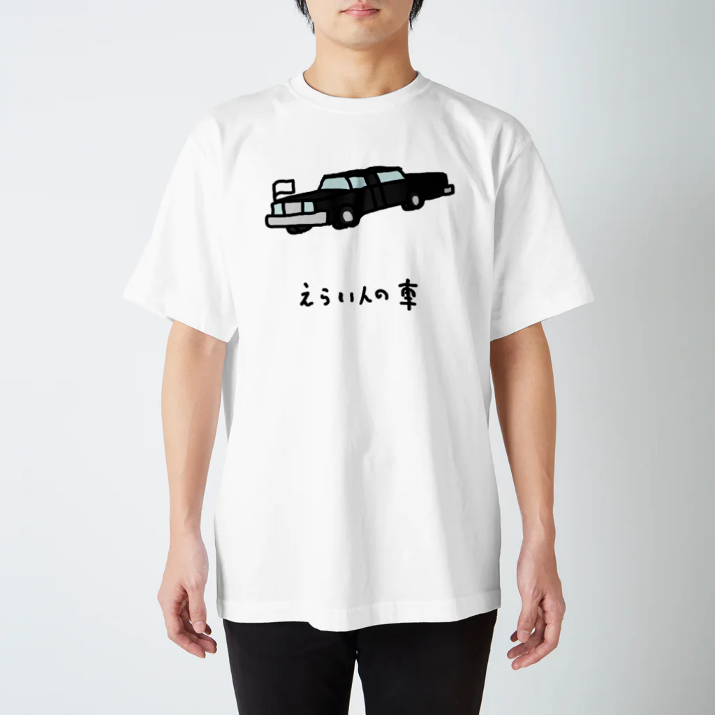 脂身通信Ｚのえらい人の車 Regular Fit T-Shirt