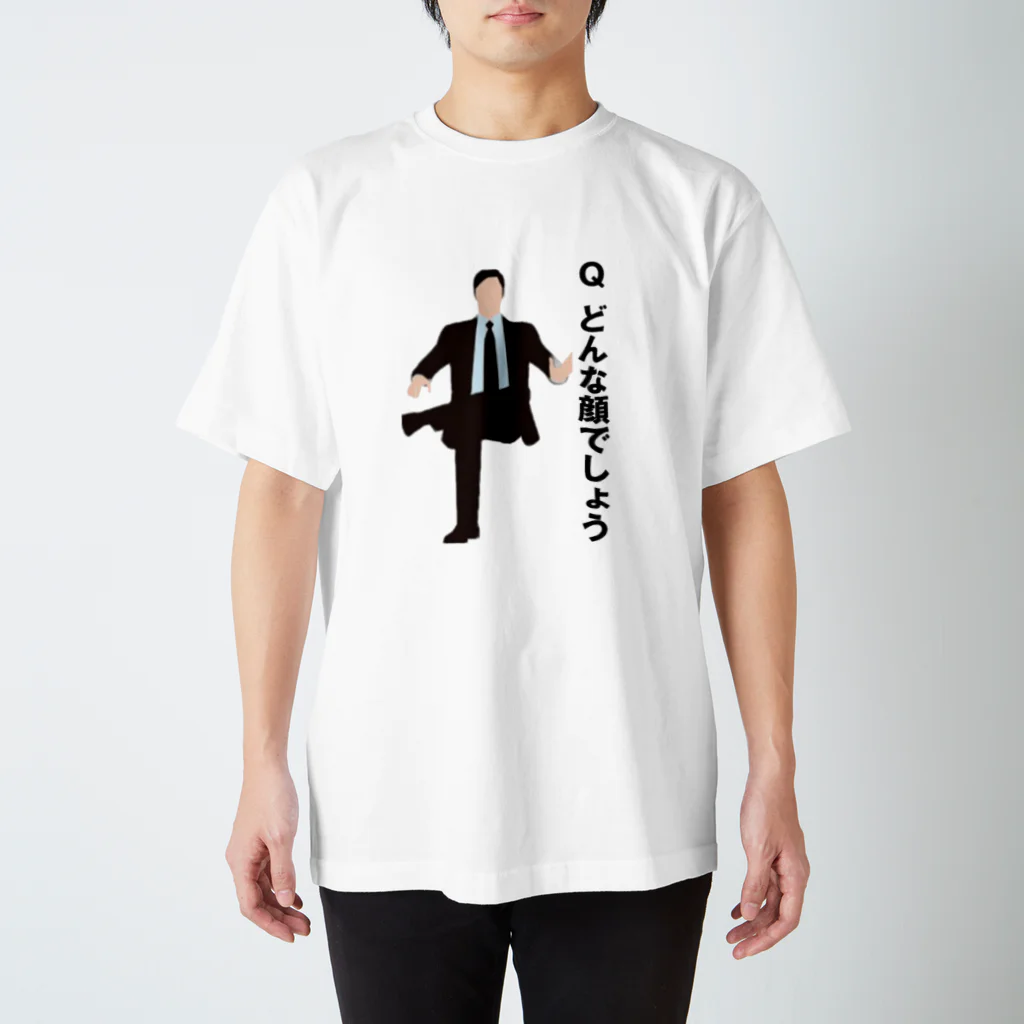 Shujiのさぁ～て問題です。 Regular Fit T-Shirt