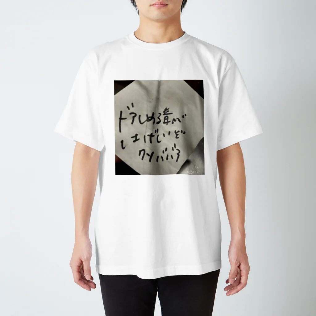 boogie_bugiのドア閉めるのが激しいクソババアパーカー スタンダードTシャツ