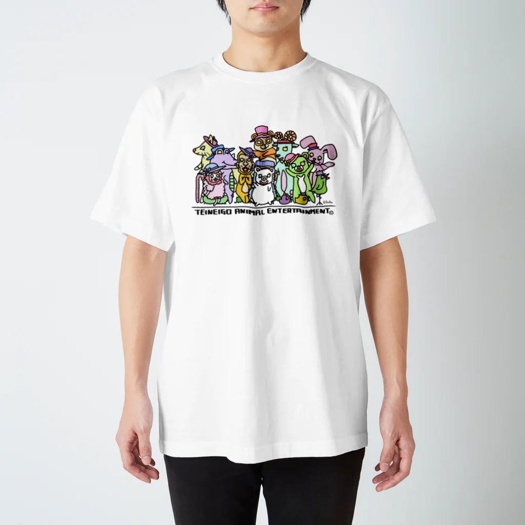 SeaZoo's SHOPのていねいごあにまる 集合写真 カラー Regular Fit T-Shirt