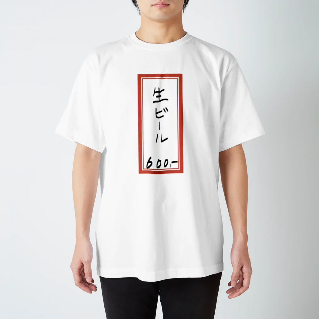 脂身通信Ｚの街中華♪メニュー♪生ビール♪2103 スタンダードTシャツ