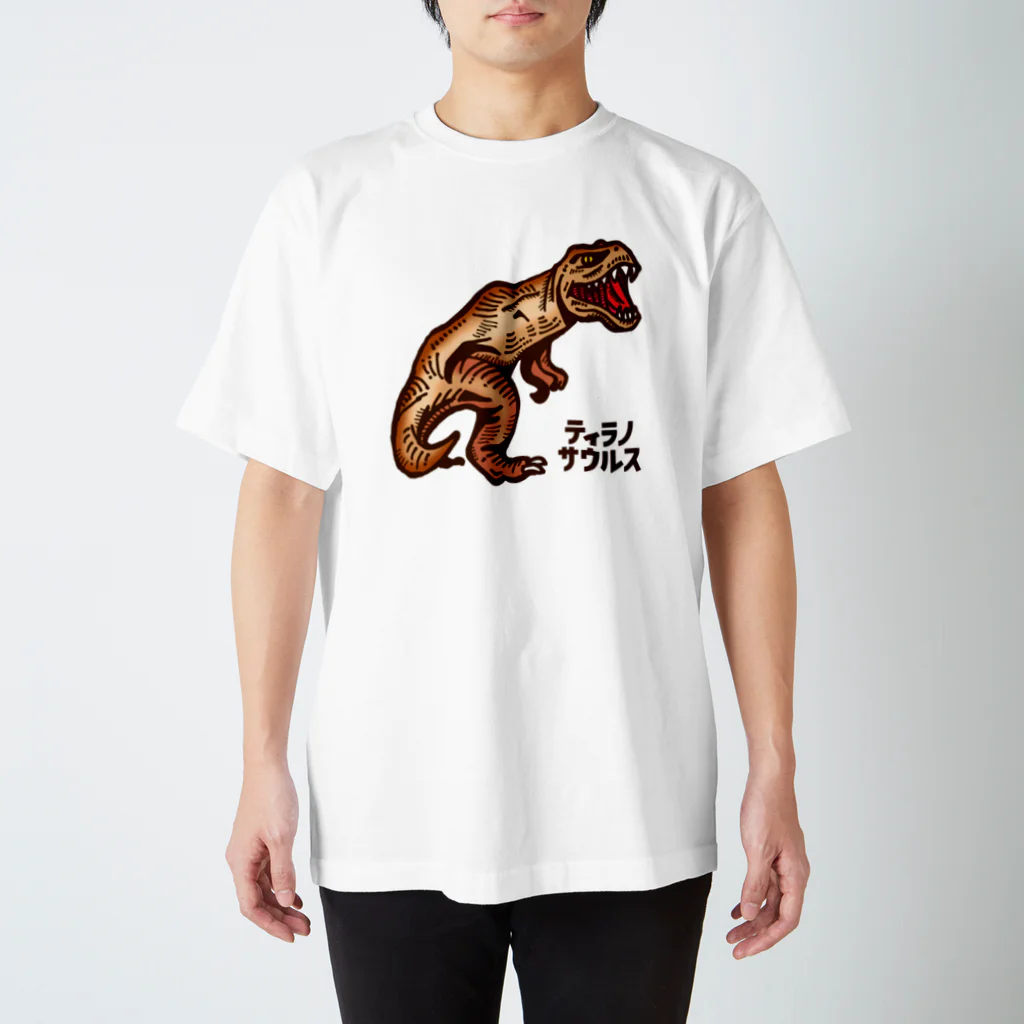 ことり屋のティラノサウルス Regular Fit T-Shirt