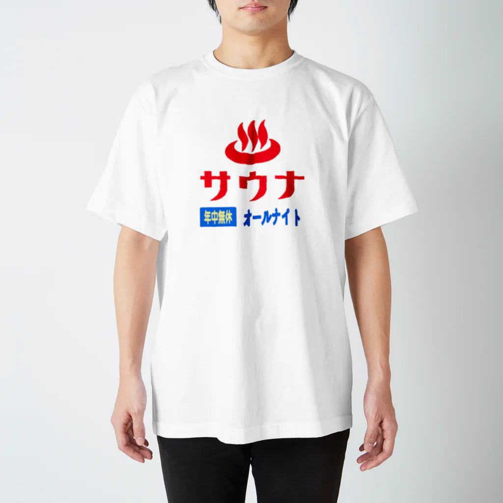 レトロサウナのレトロサウナ スタンダードTシャツ