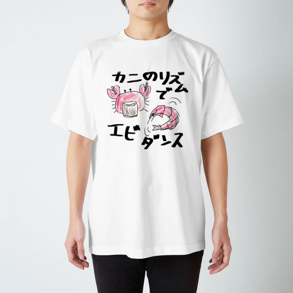 おぜやさんのカニのリズムでエビダンス スタンダードTシャツ