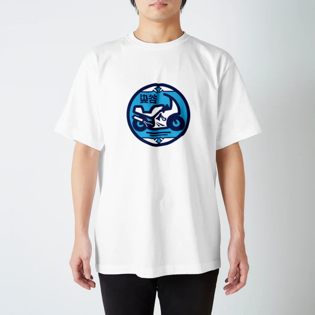 原田専門家のパ紋No.2868 染谷 Regular Fit T-Shirt