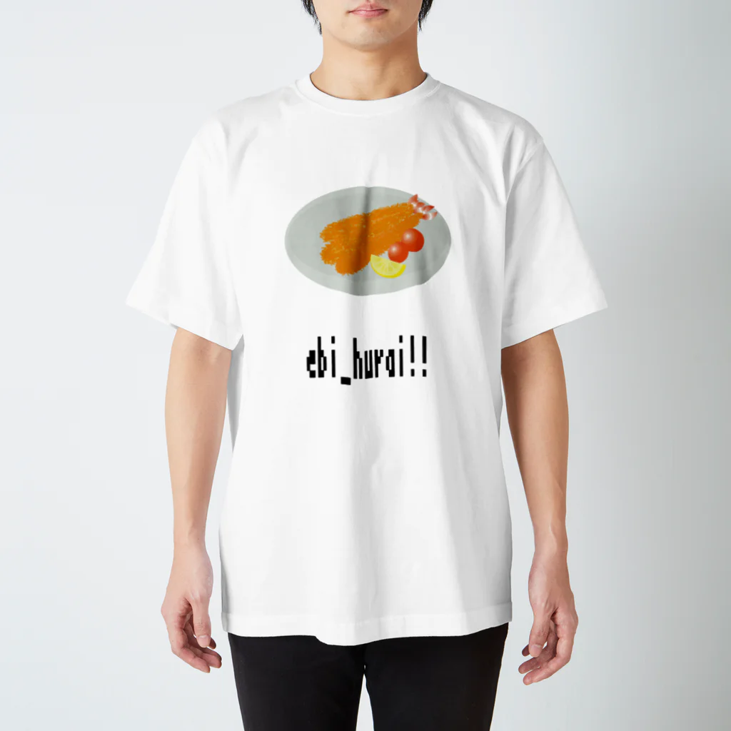 猛毒おひたしの海老フライ！ Regular Fit T-Shirt