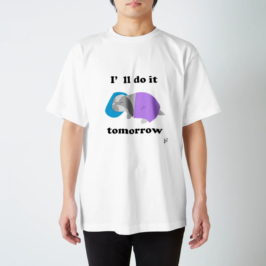 くまお画伯オンラインショップくまお堂のひなたの明日やる宣言 Regular Fit T-Shirt