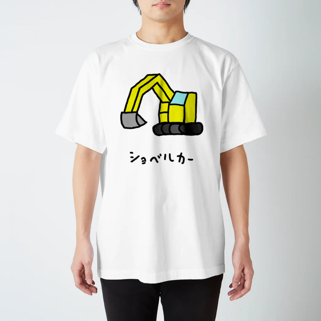 脂身通信Ｚのショベルカー Regular Fit T-Shirt