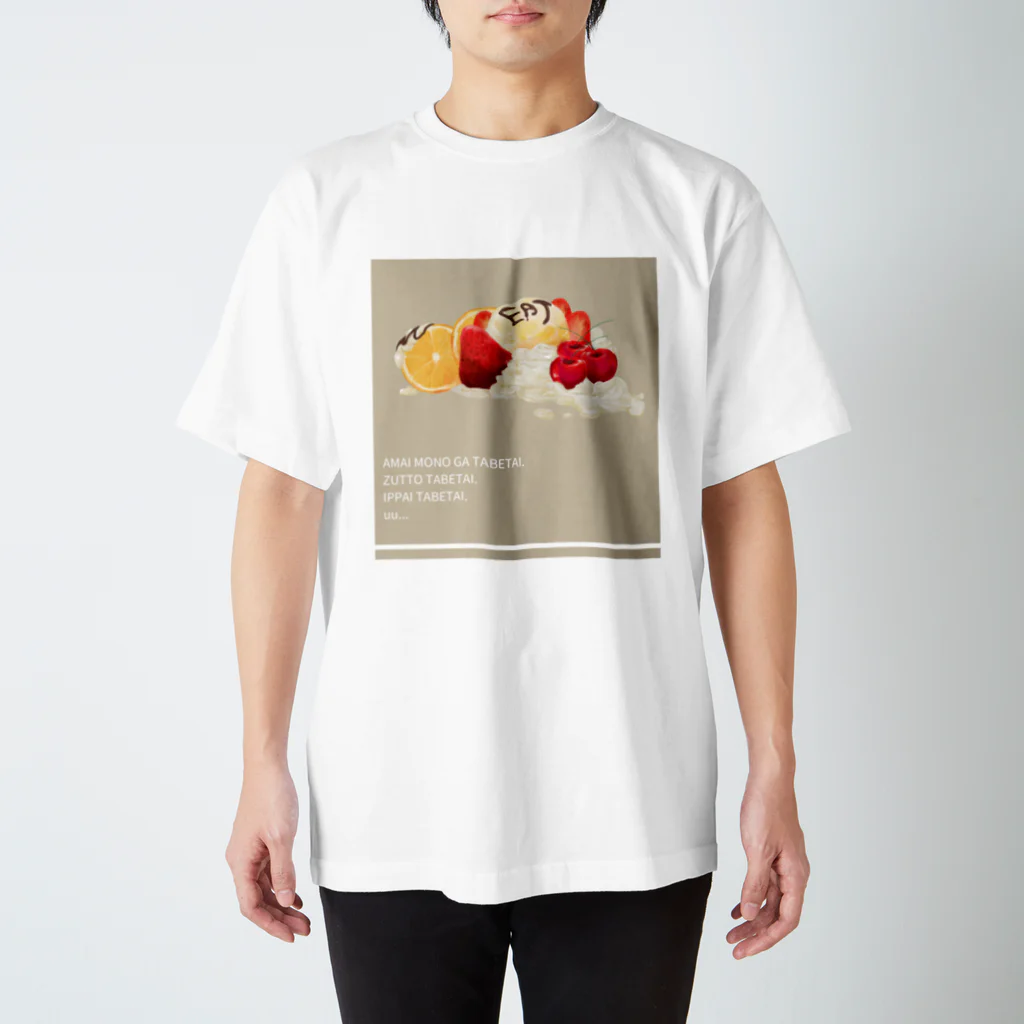 わわわの甘いものは美味しい スタンダードTシャツ