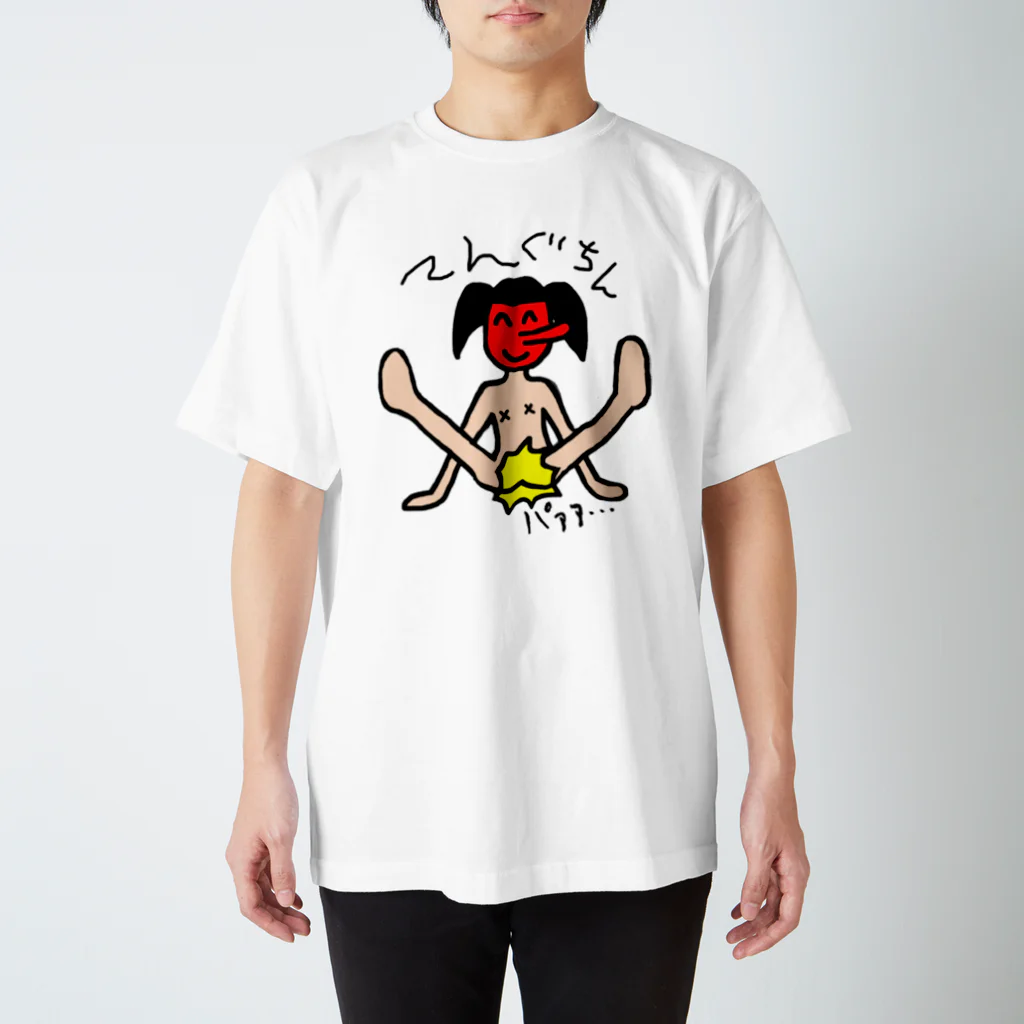 てんぐちんのてんぐちん パァァ… Regular Fit T-Shirt