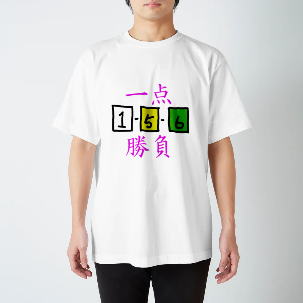 らぎの負けた男 Regular Fit T-Shirt