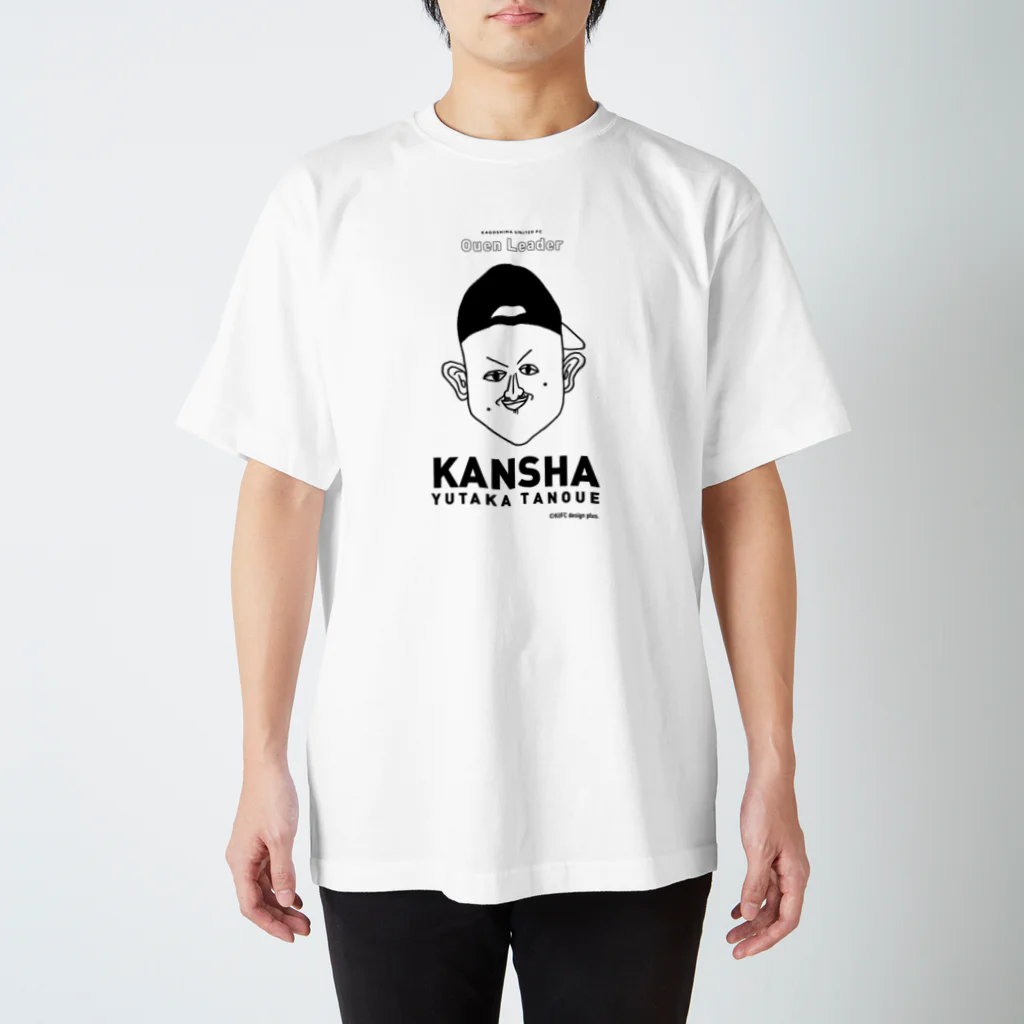 鹿児島ユナイテッドFC SUZURI公式ショップの【KUFC】 'KANSHA' Yutaka Tanoue T-SHIRT スタンダードTシャツ