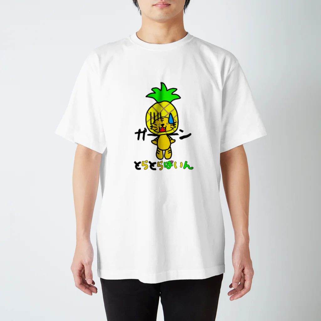 うかたろ工房🐯🐯🍍のガーン スタンダードTシャツ