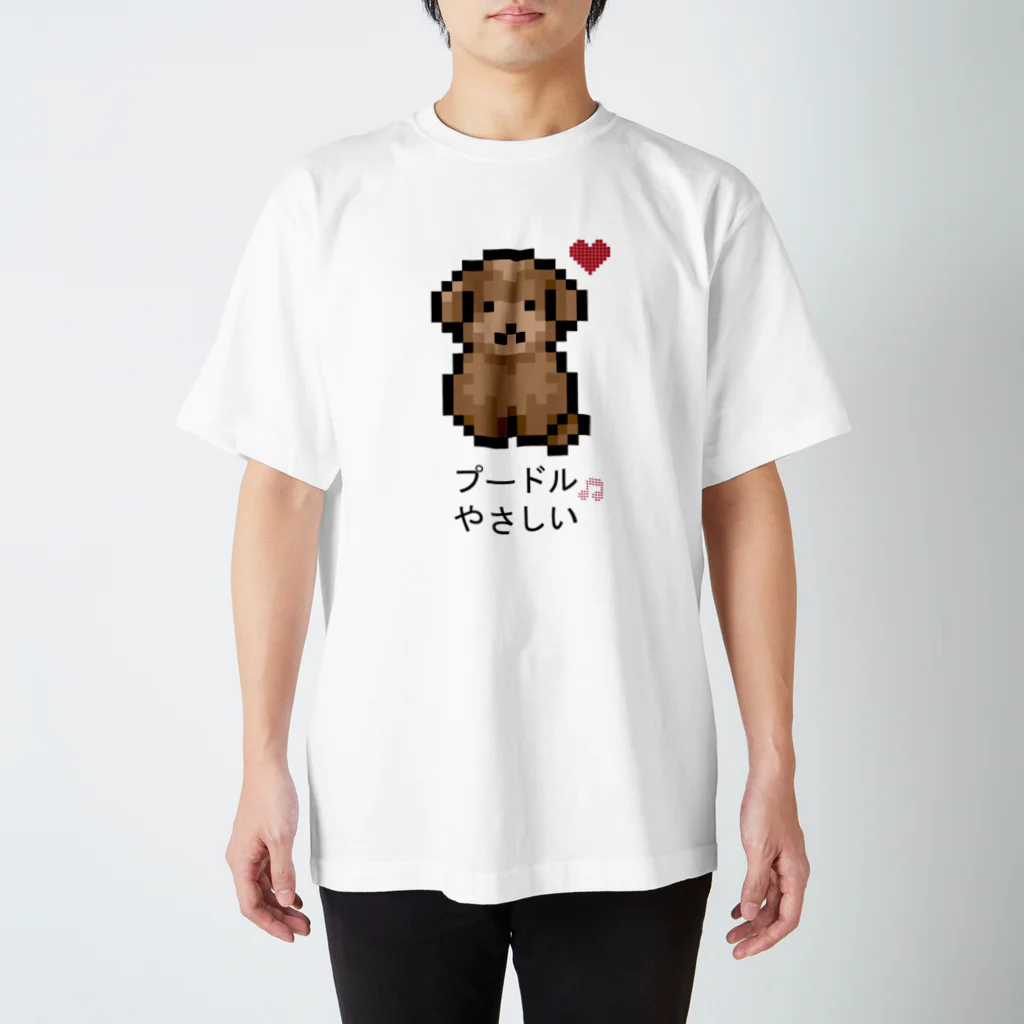 PoodleGag -  面白いプードルのプードル やさしい スタンダードTシャツ