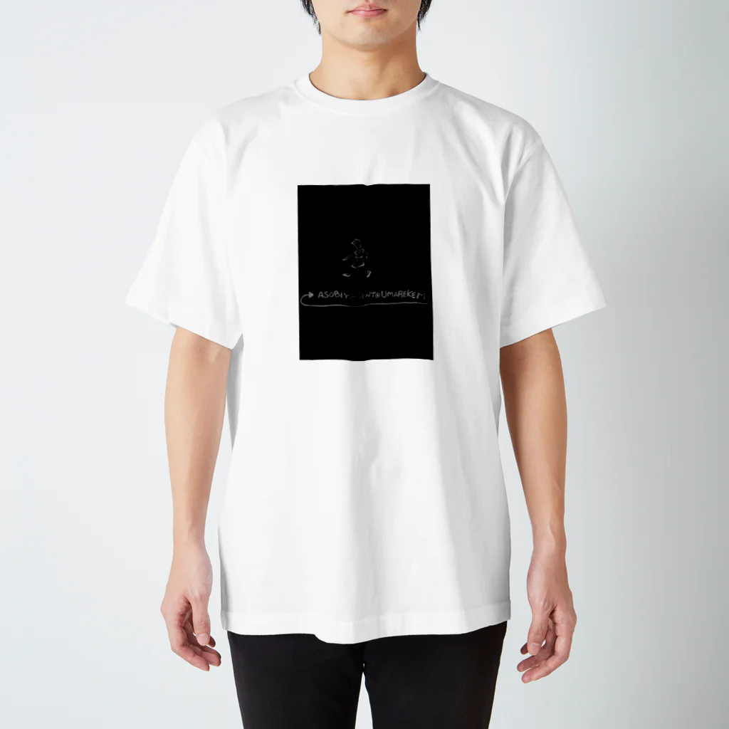 narudahausのあそびやT スタンダードTシャツ