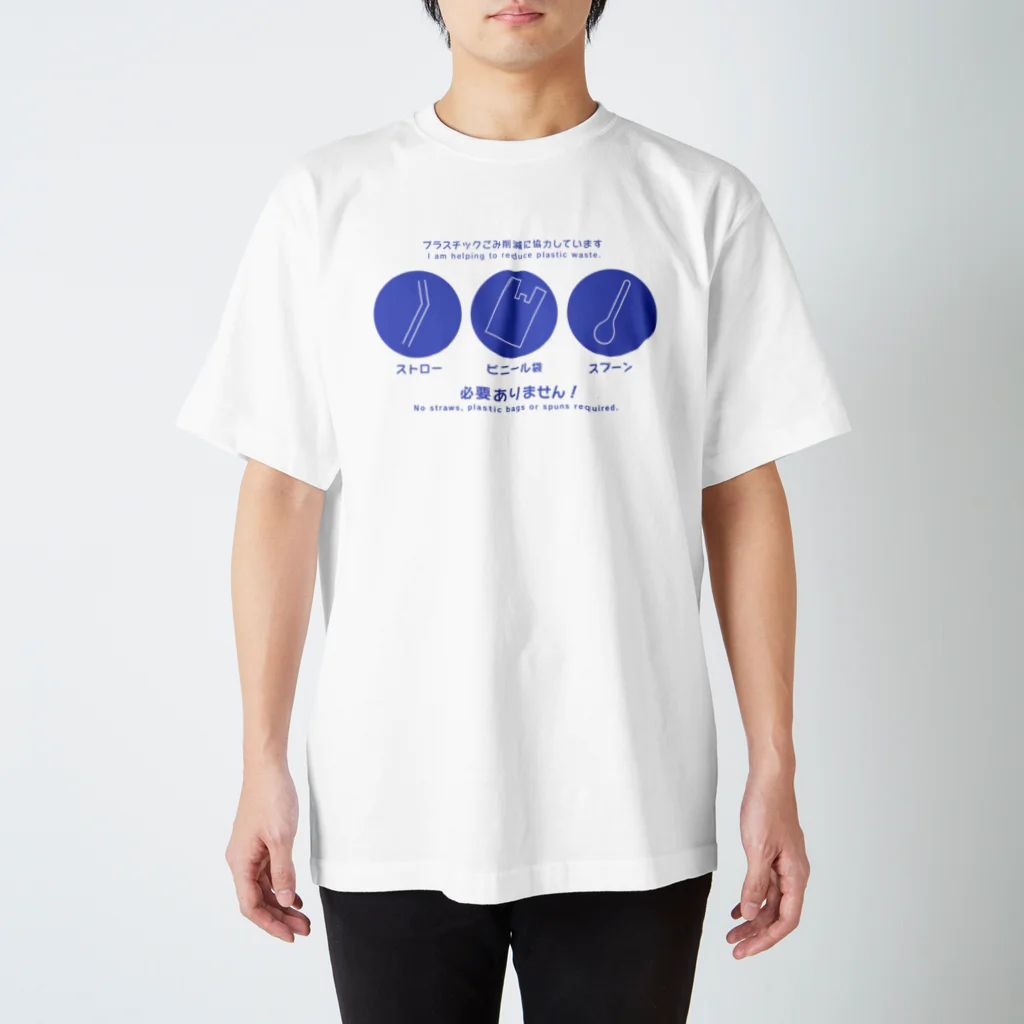 huroshikiのプラスチックごみ削減 Regular Fit T-Shirt