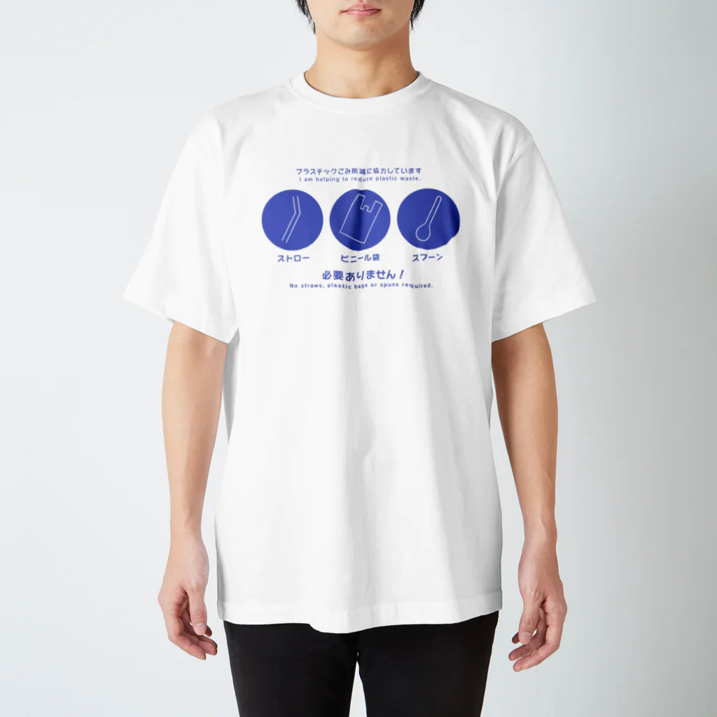 huroshikiのプラスチックごみ削減 スタンダードTシャツ