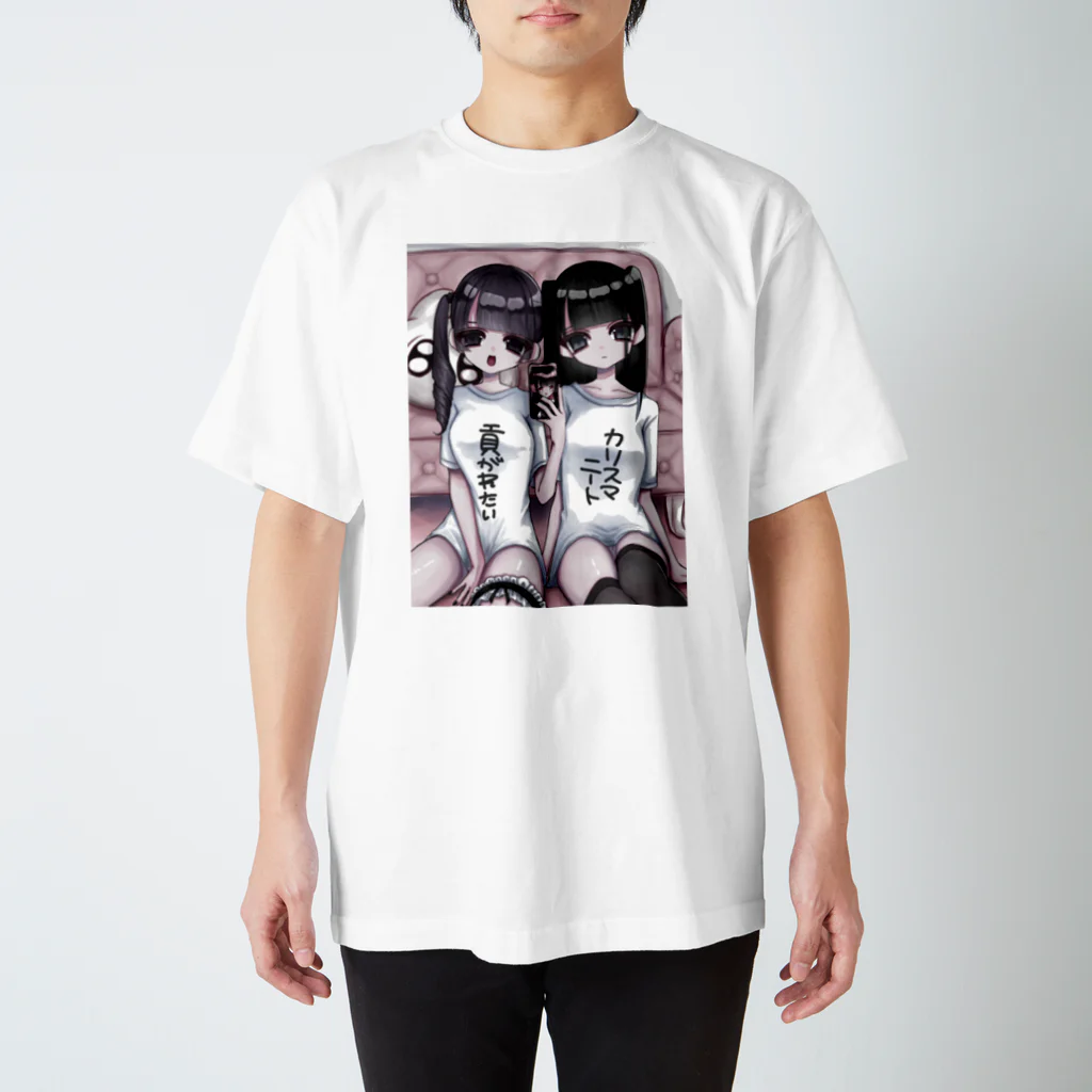 纈珠✝︎のおかねください^ ̳>𖥦< ̳^ Regular Fit T-Shirt