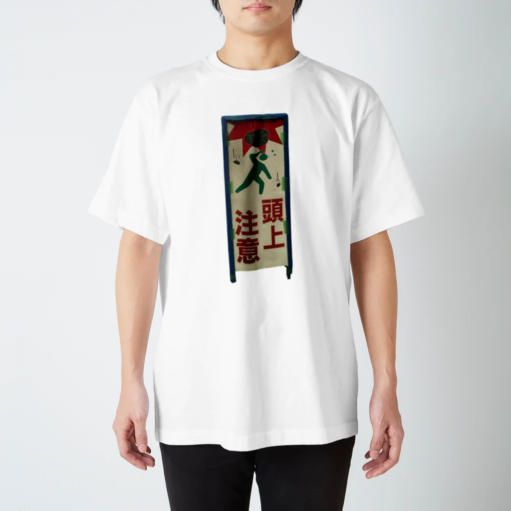 ネブカプロの頭上注意！ Regular Fit T-Shirt